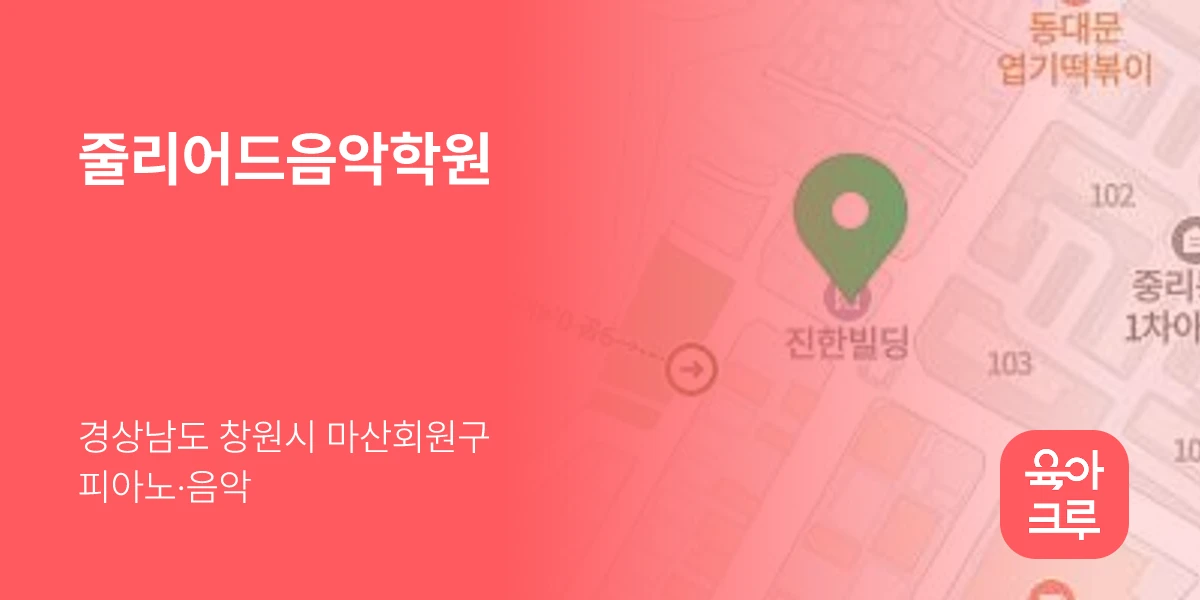 줄리어드음악학원