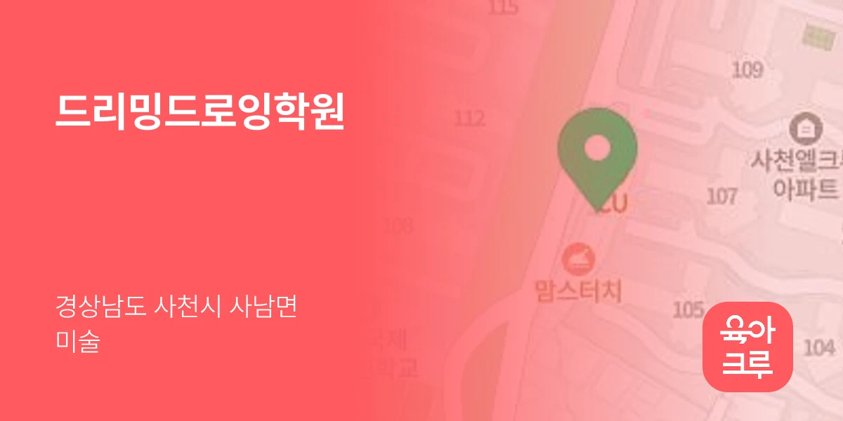 드리밍드로잉학원