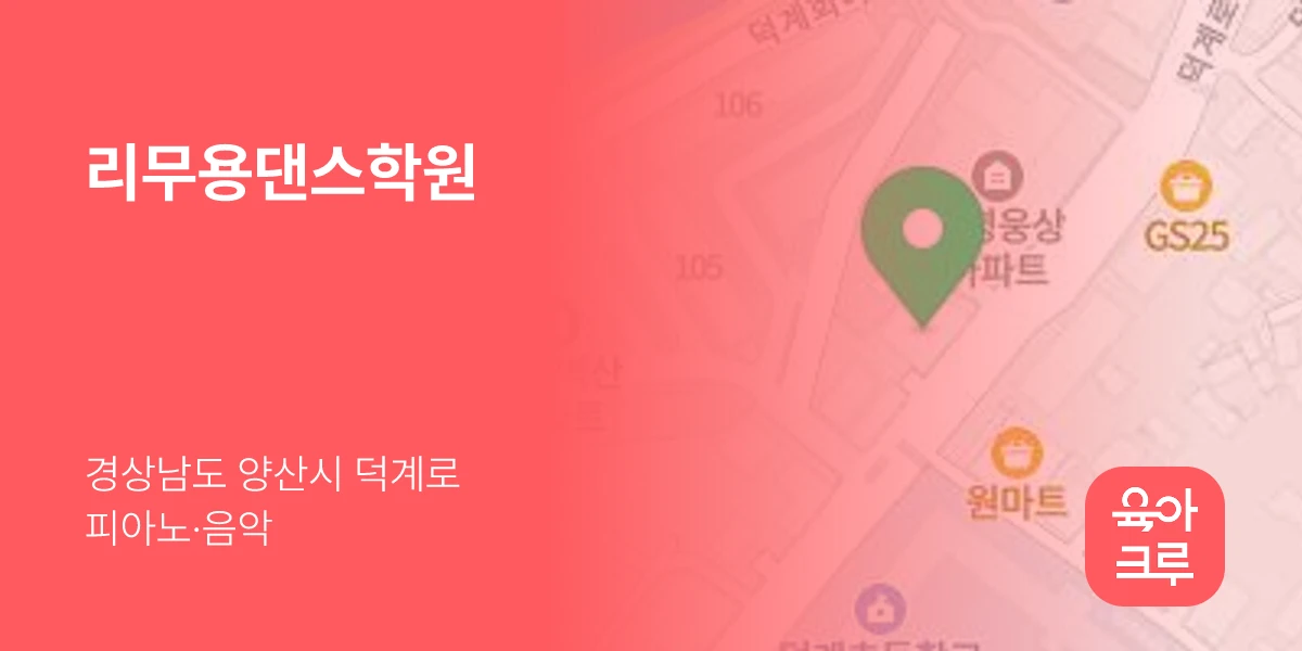 리무용댄스학원