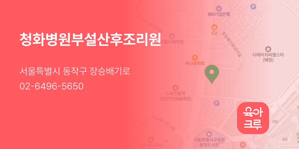 청화병원부설산후조리원