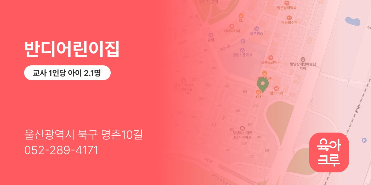 반디어린이집