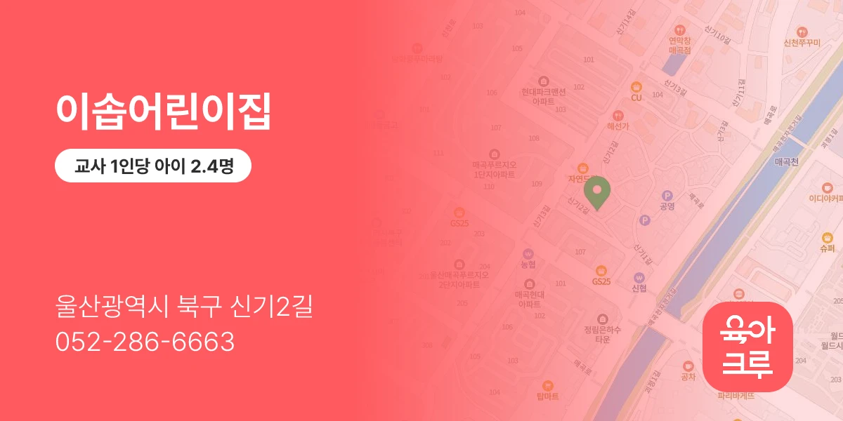 이솝어린이집