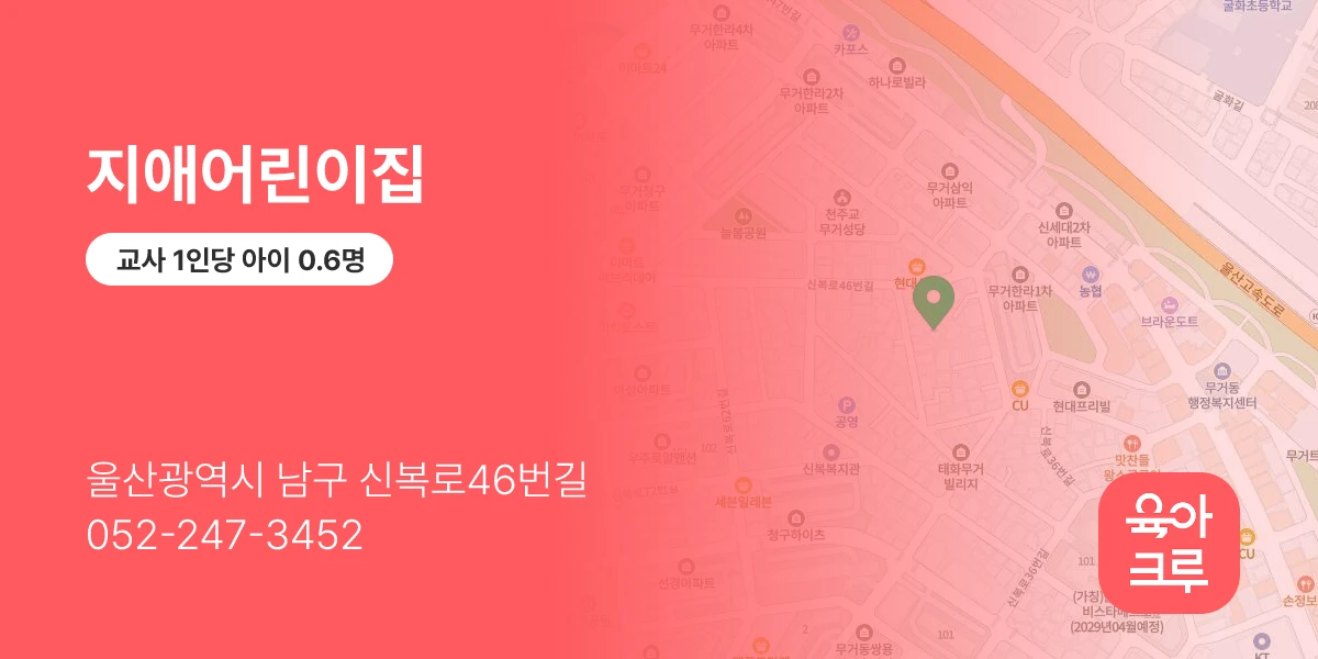 지애어린이집