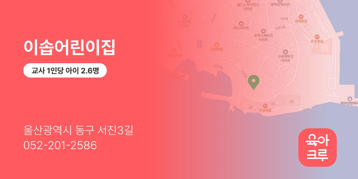 이솝어린이집