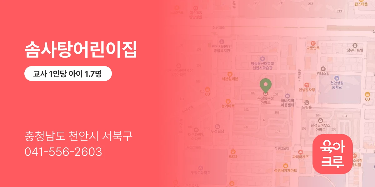 솜사탕어린이집