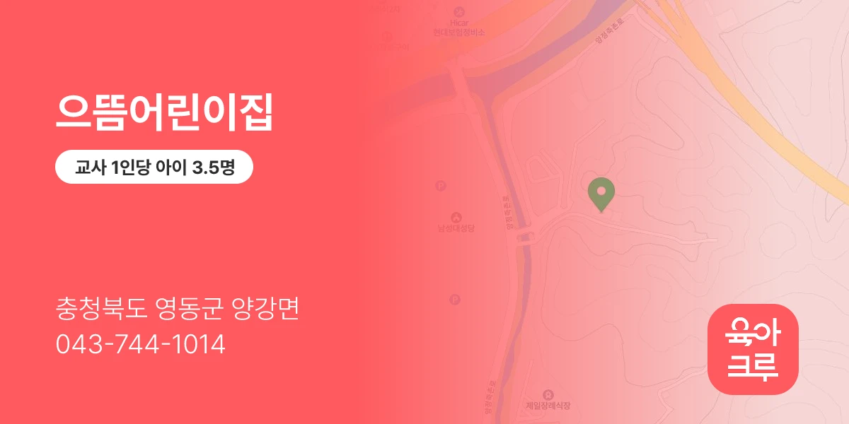 으뜸어린이집