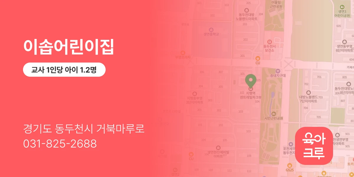 이솝어린이집