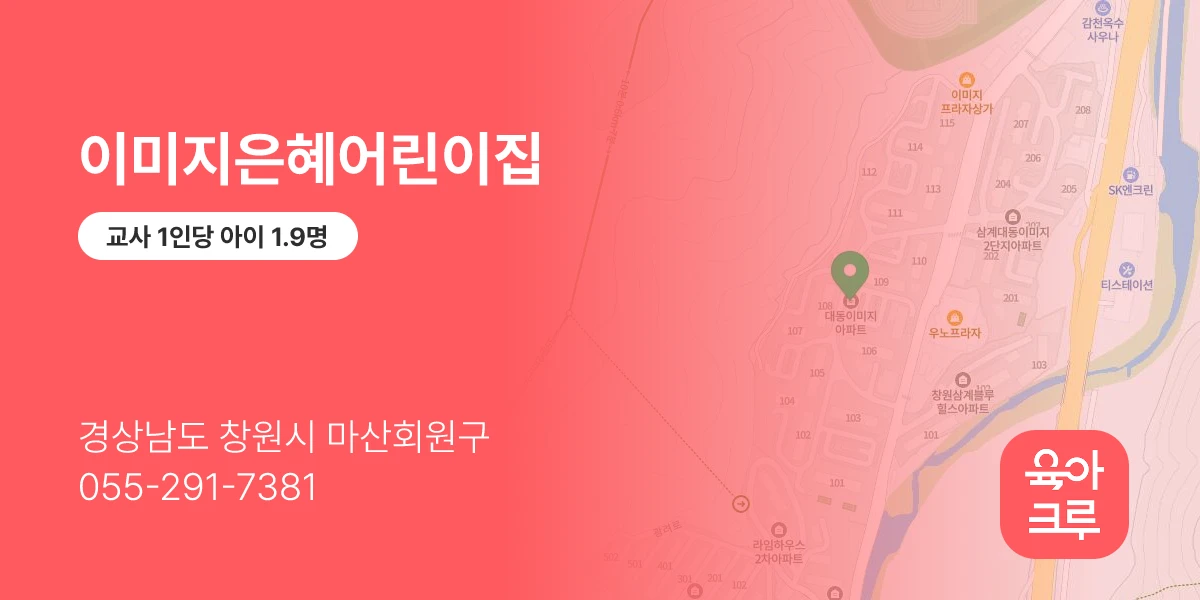 이미지은혜어린이집