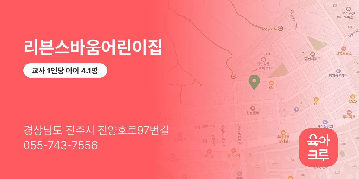 리븐스바움어린이집