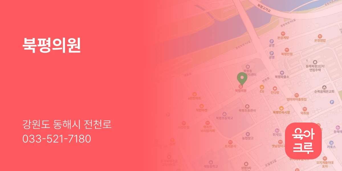 북평의원