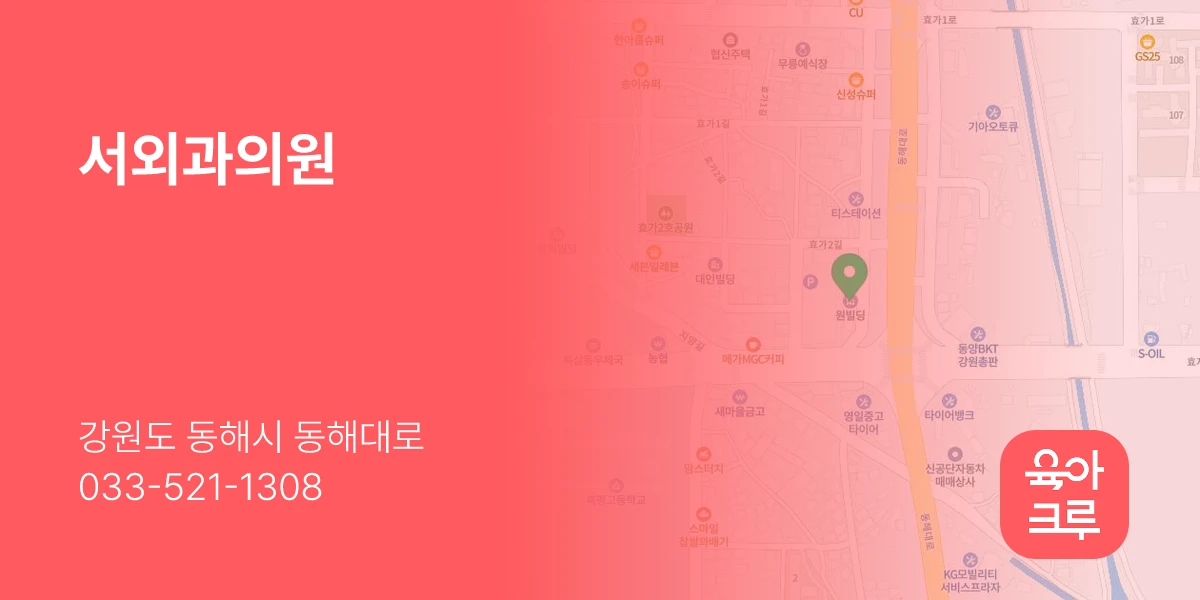 서외과의원