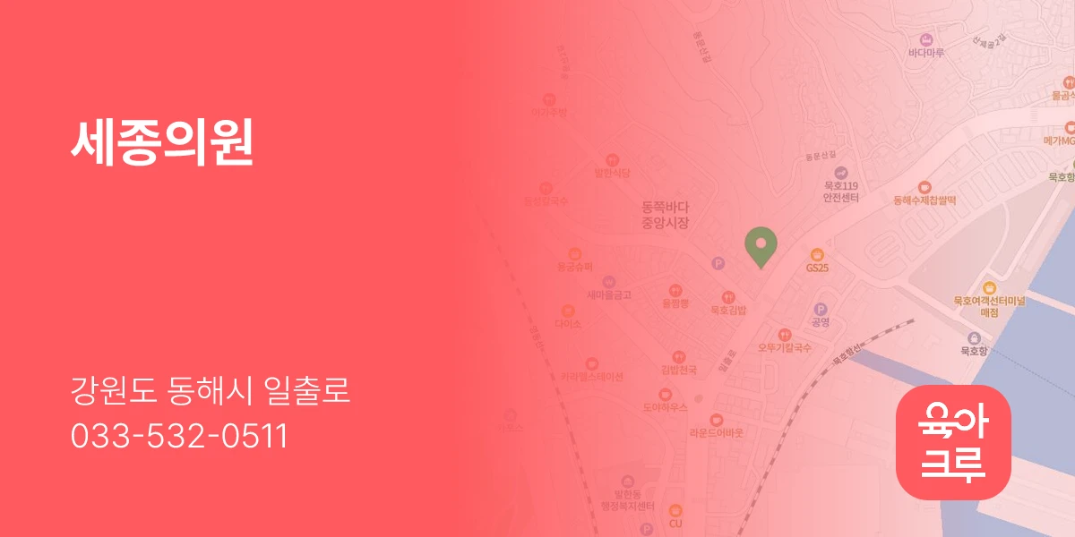 세종의원