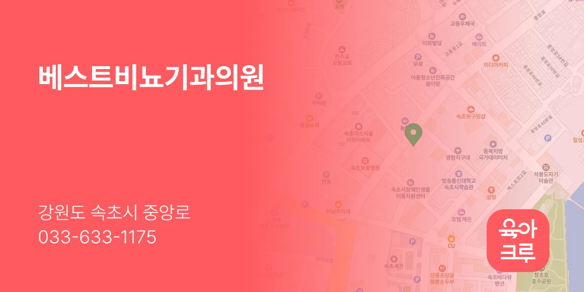 베스트비뇨기과의원