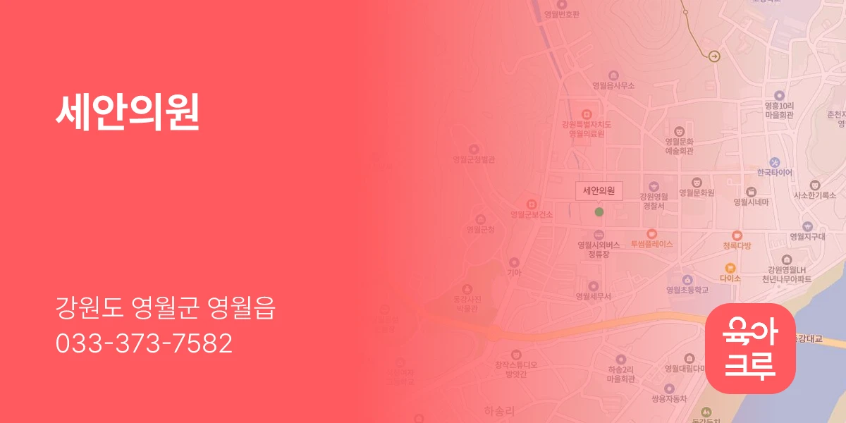 세안의원