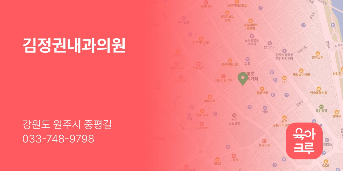 김정권내과의원
