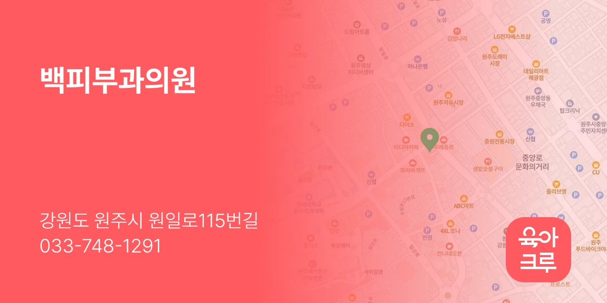 백피부과의원