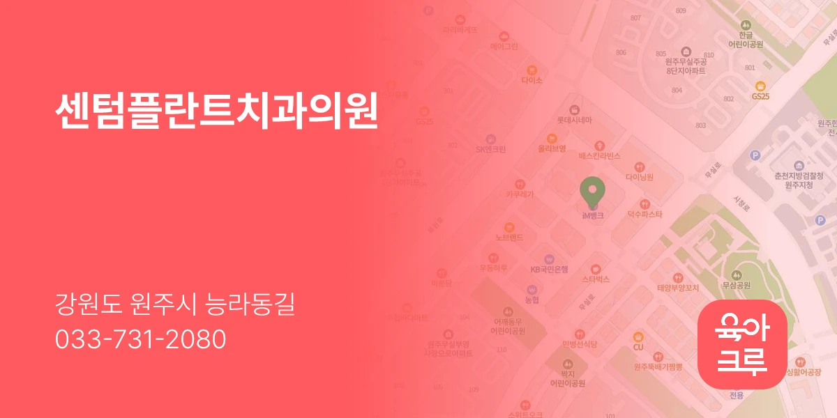 센텀플란트치과의원