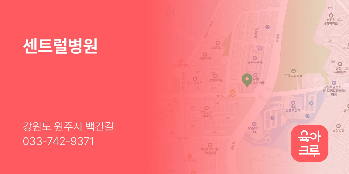 센트럴병원