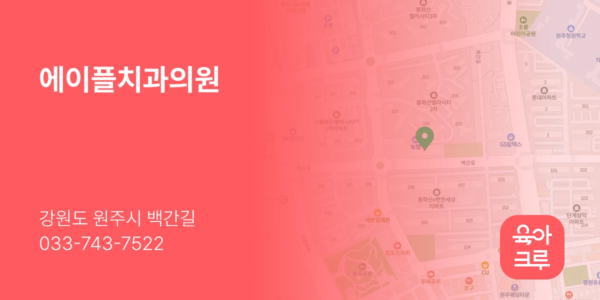 에이플치과의원