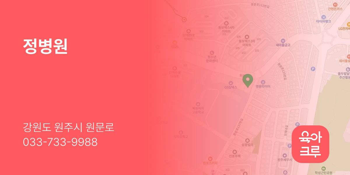 정병원
