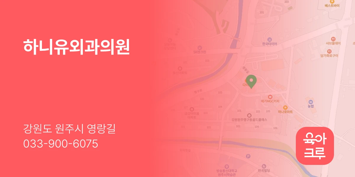 하니유외과의원
