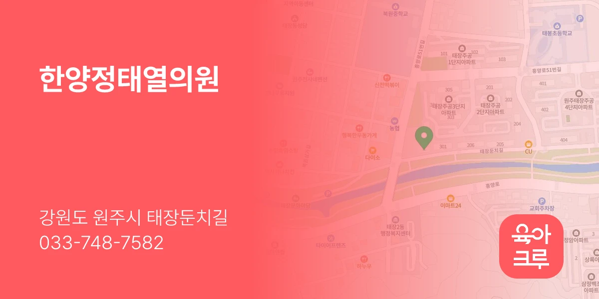 한양정태열의원
