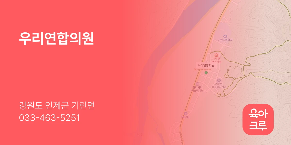우리연합의원