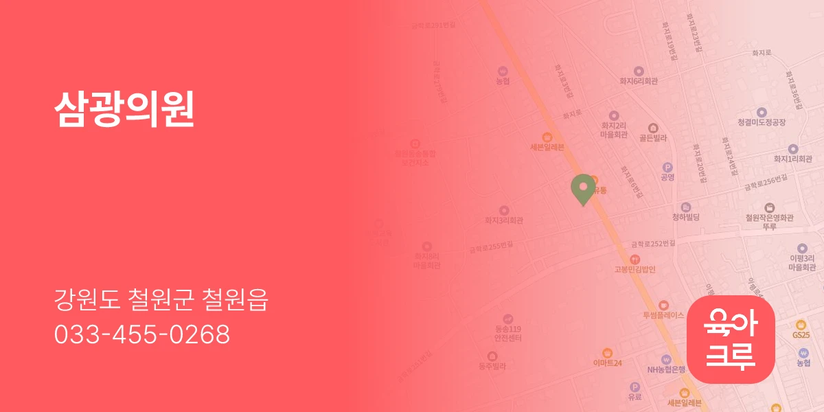 삼광의원