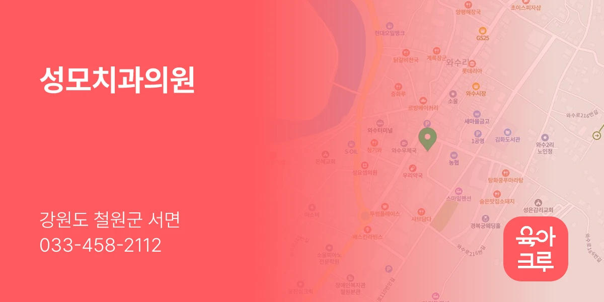 성모치과의원