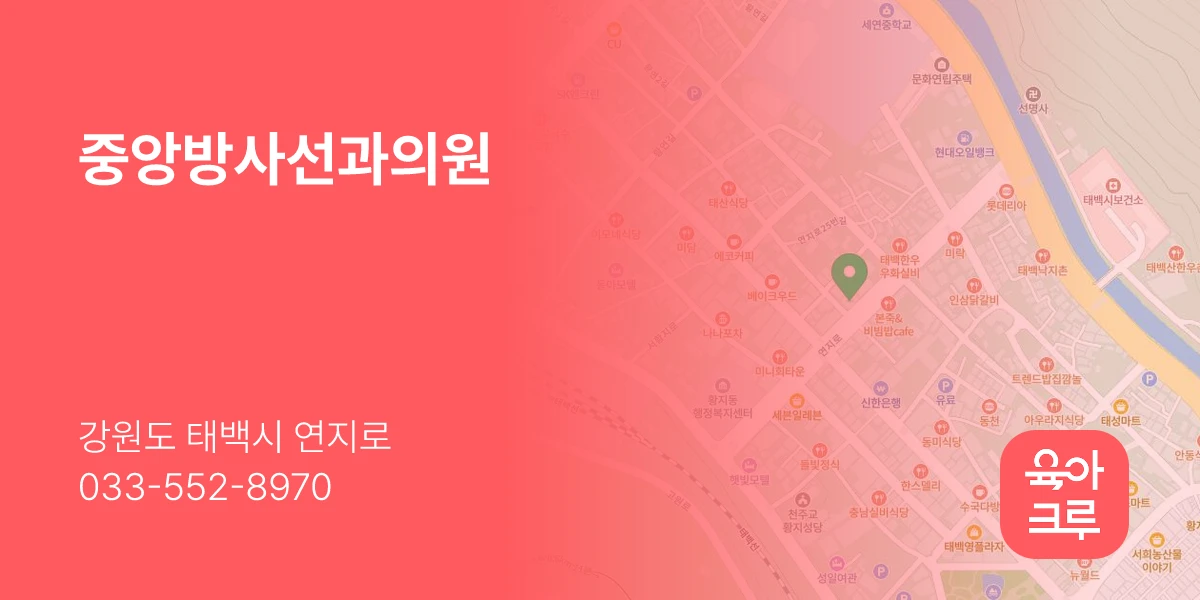 중앙방사선과의원