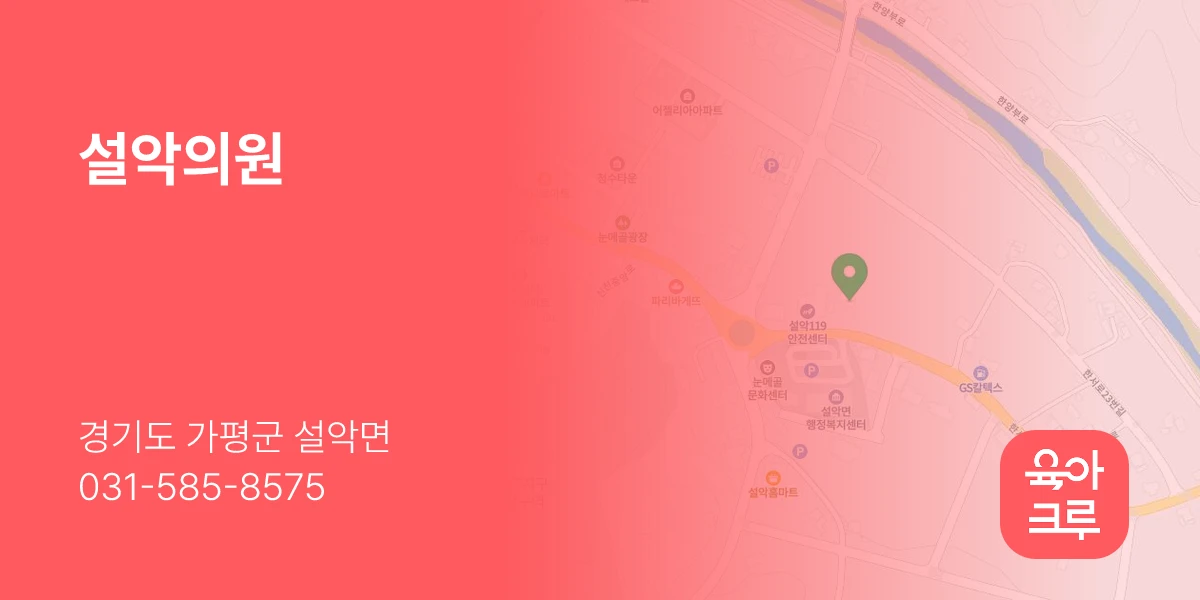 설악의원