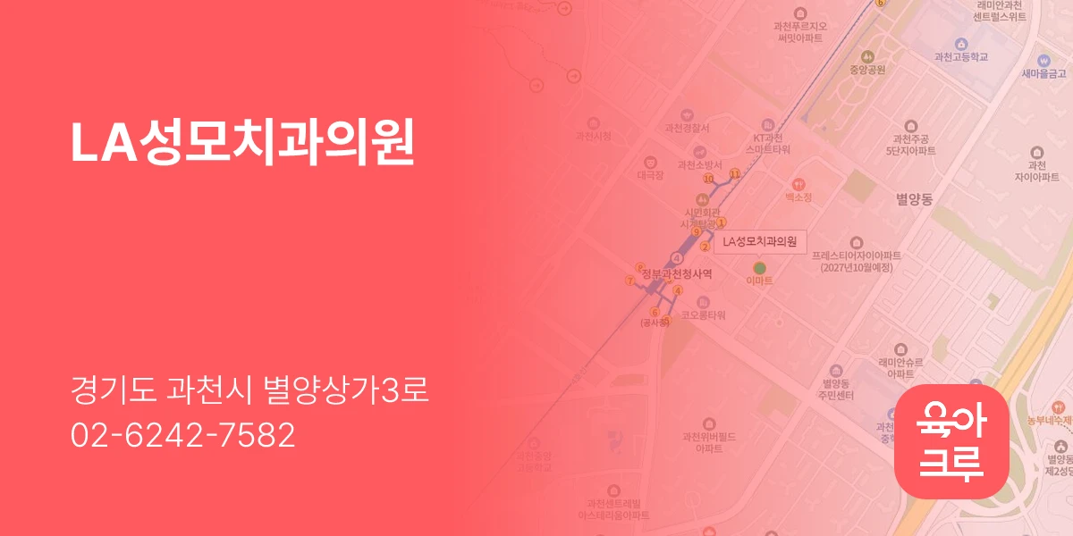 LA성모치과의원