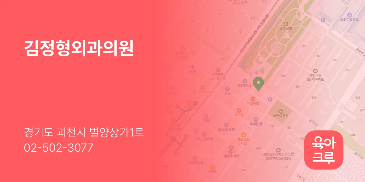김정형외과의원