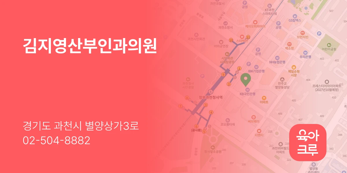김지영산부인과의원