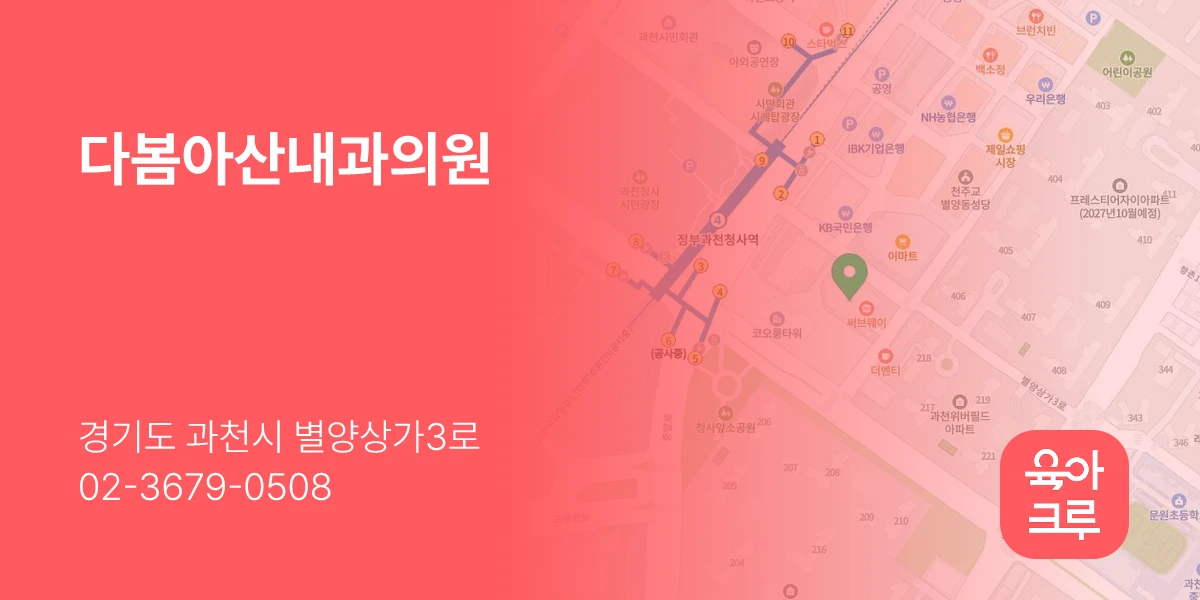 다봄아산내과의원