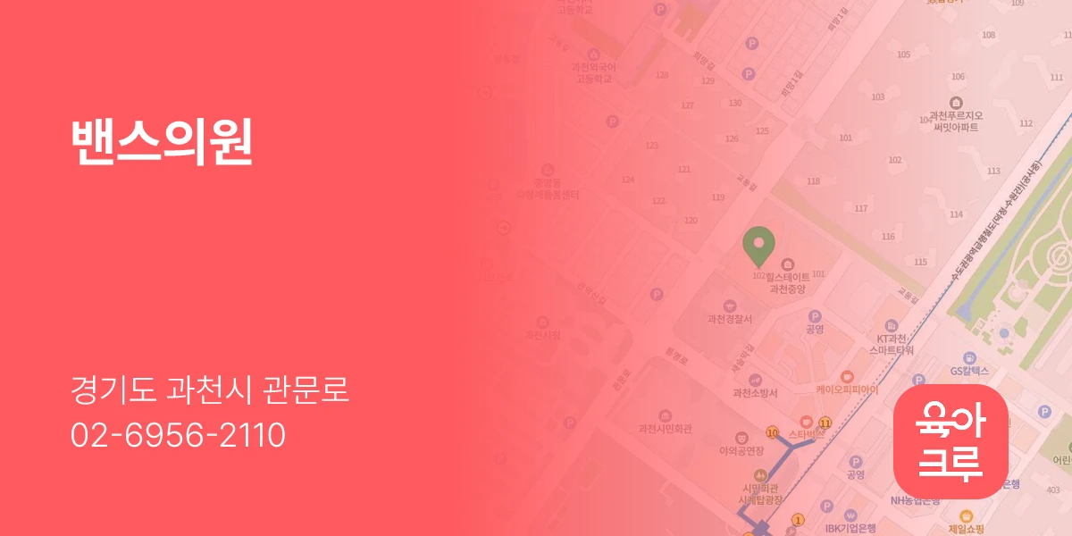 밴스의원
