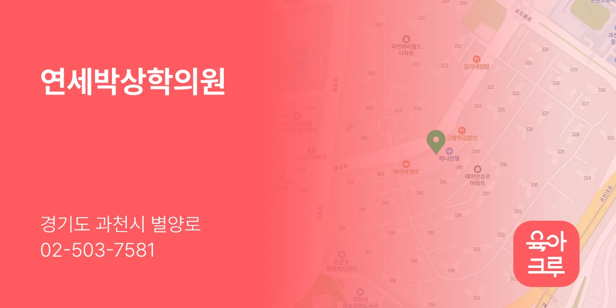 연세박상학의원