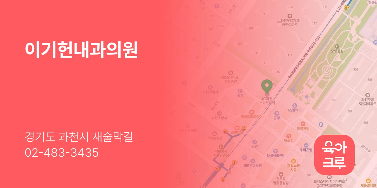 이기헌내과의원