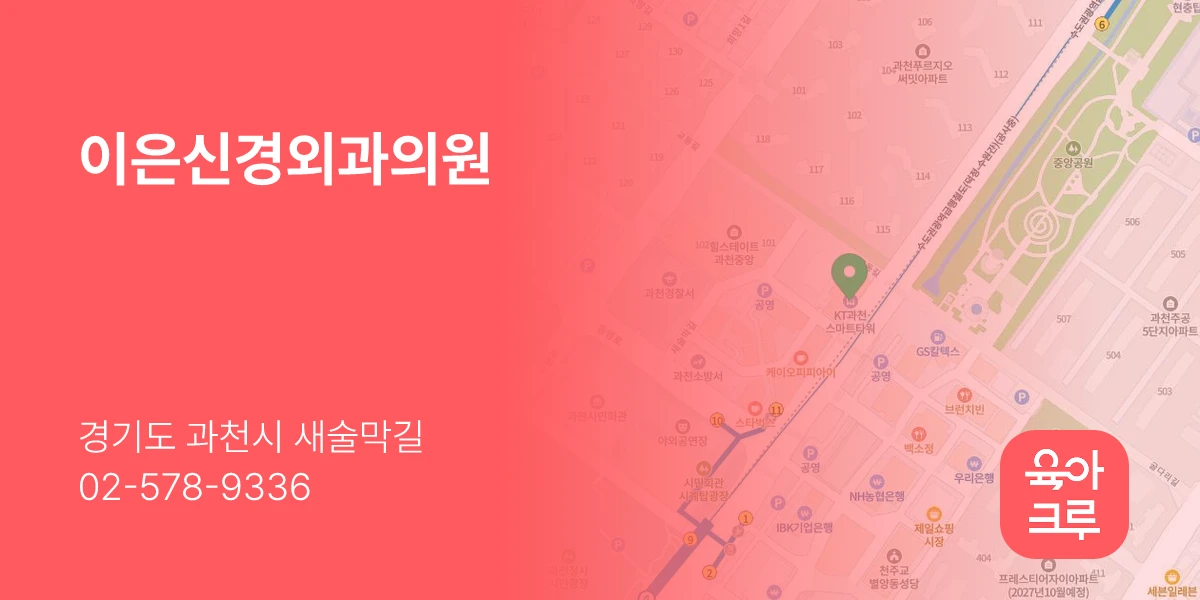 이은신경외과의원