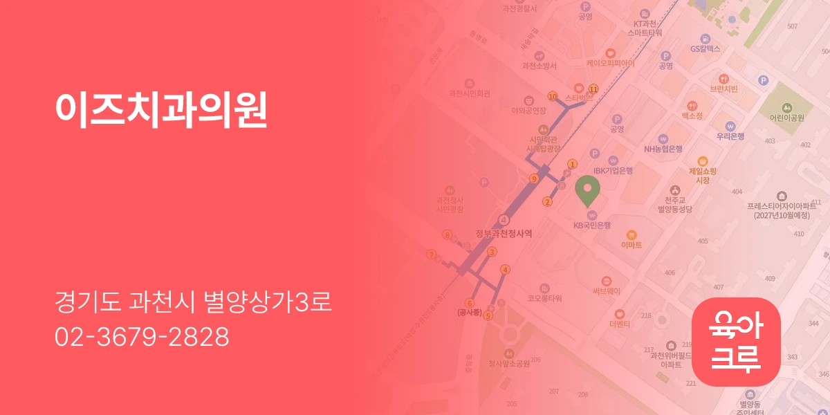 이즈치과의원