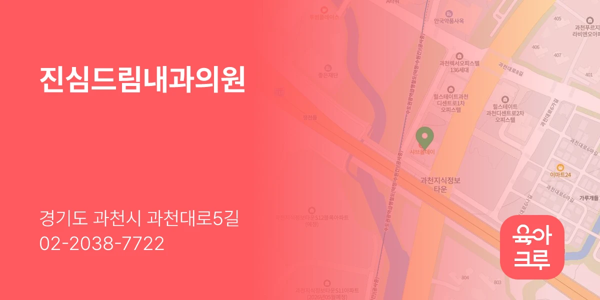 진심드림내과의원
