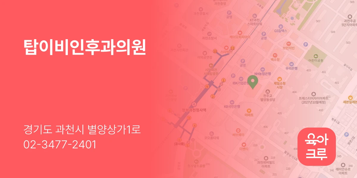 탑이비인후과의원