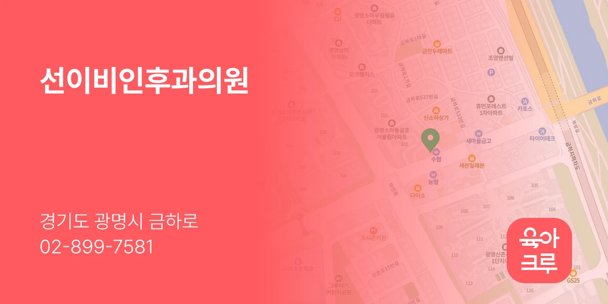 선이비인후과의원