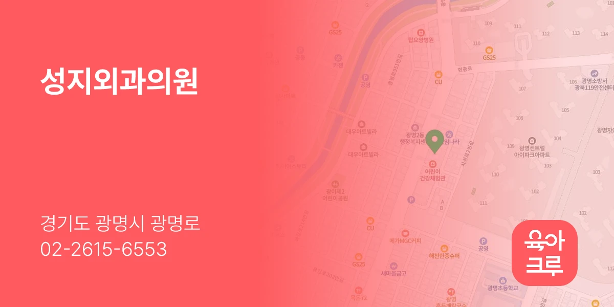 성지외과의원