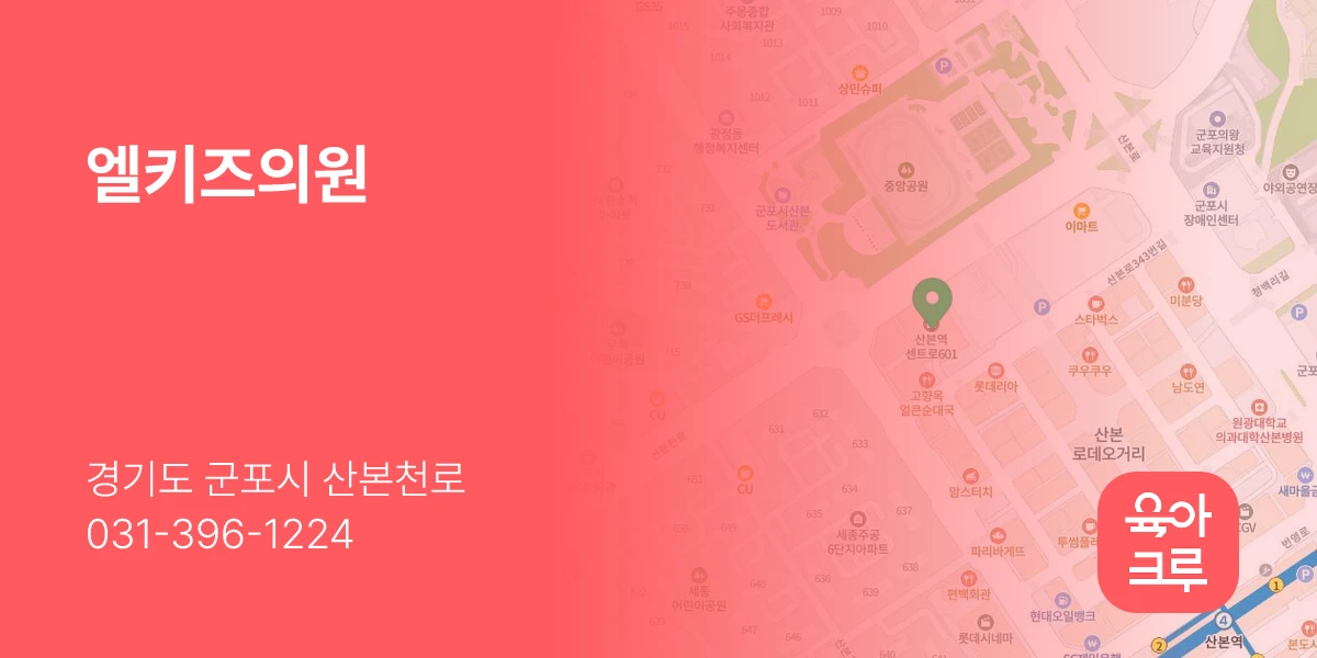 엘키즈의원