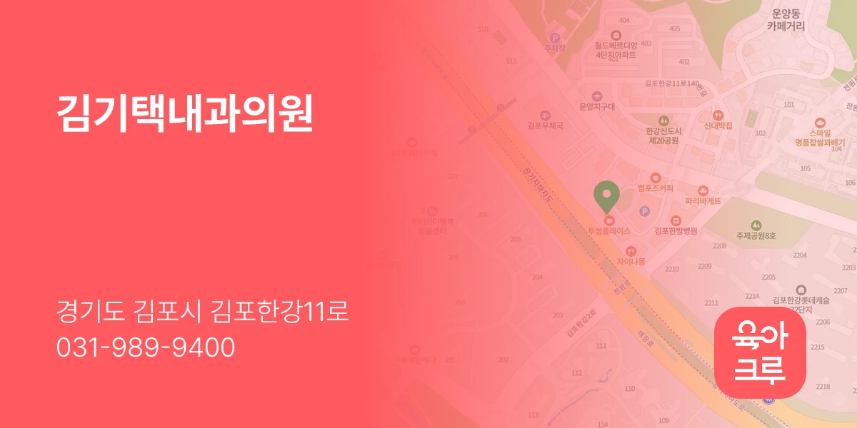 김기택내과의원