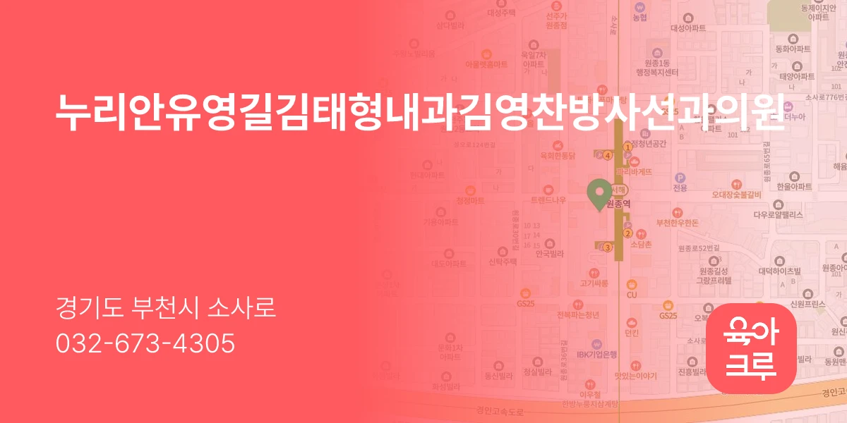 누리안유영길김태형내과김영찬방사선과의원