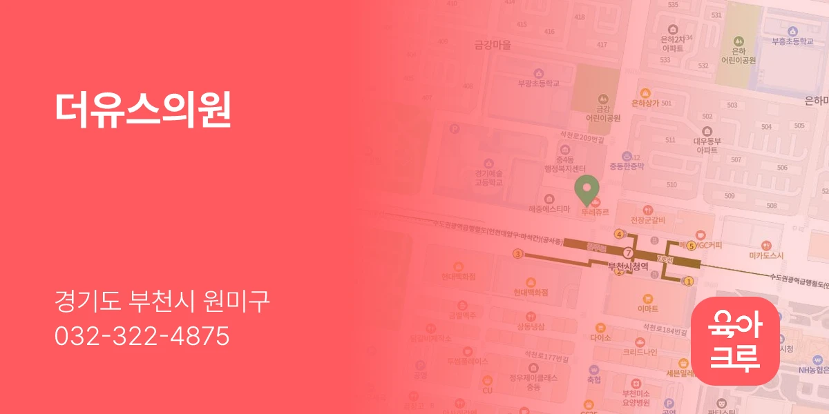 더유스의원