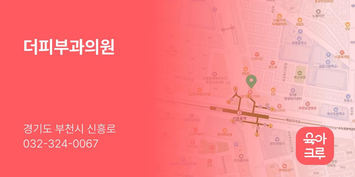 더피부과의원