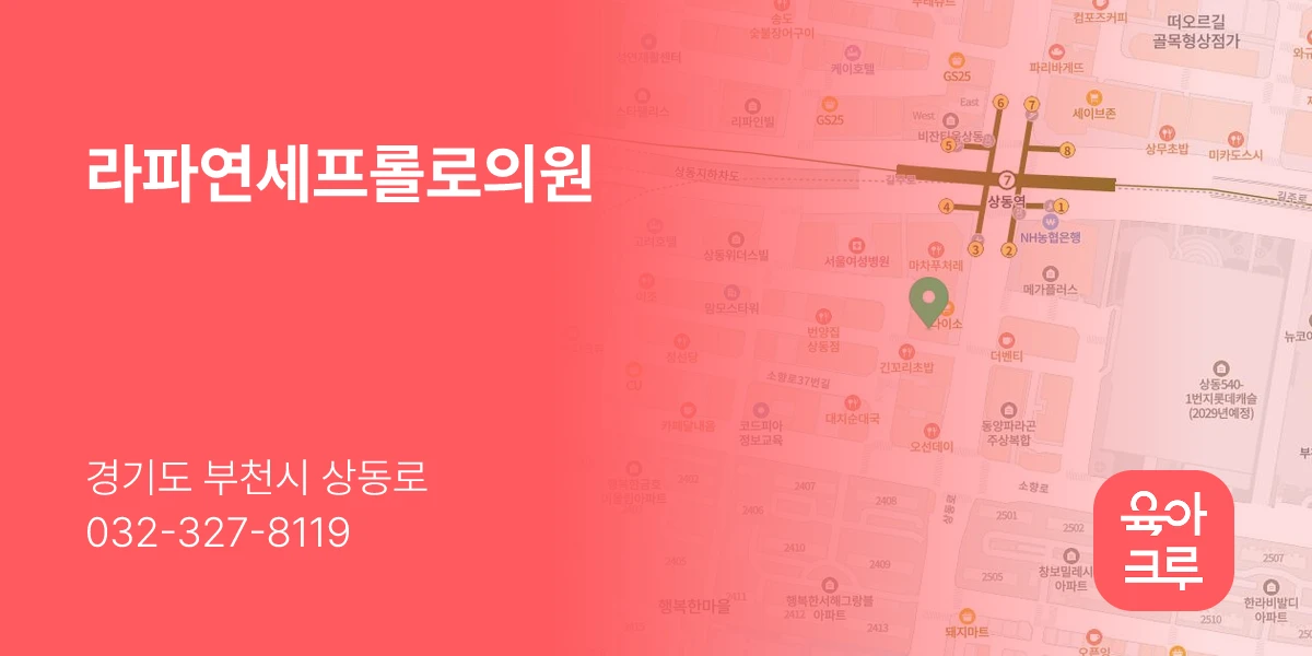 라파연세프롤로의원